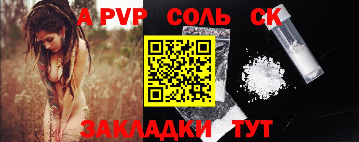 Альфа ПВП СК Кандалакша