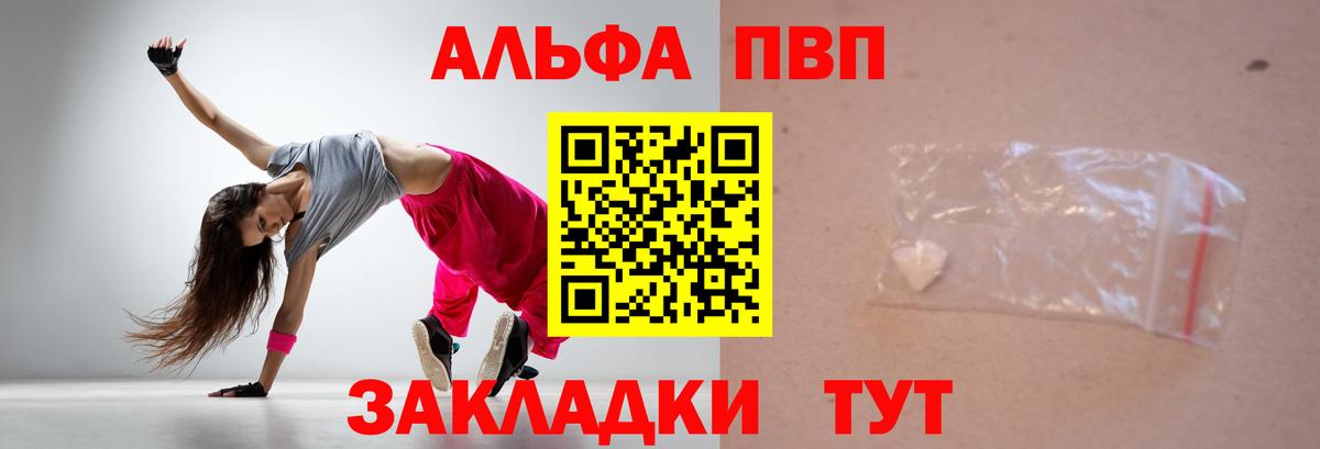 APVP СК КРИС  A-PVP СК  А ПВП кристаллы  Альфа ПВП  Кандалакша  Вход с VPN 