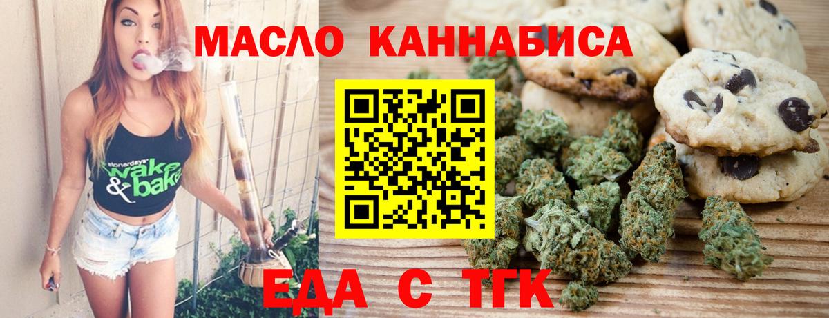 Cannafood конопля Кандалакша