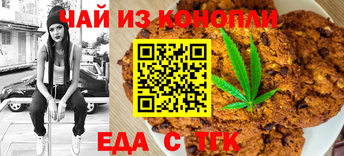 Кандалакша  Cannafood марихуана  Вход с VPN 