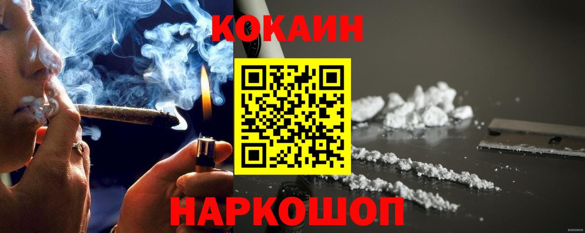 Кокаин 98% Кандалакша