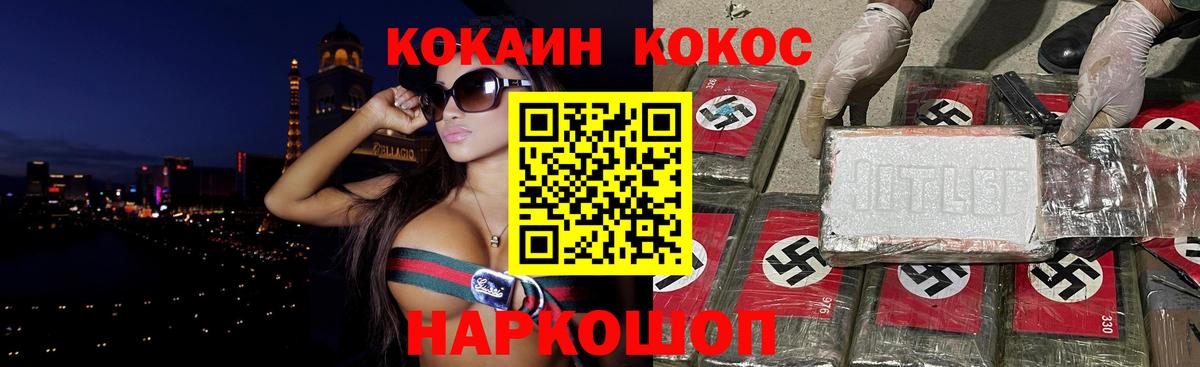 Кокаин  Кокаин Fish Scale  Вход с VPN  Кандалакша  Cocaine Перу 