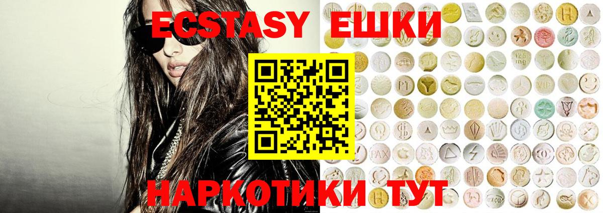 Экстази 300 mg Кандалакша