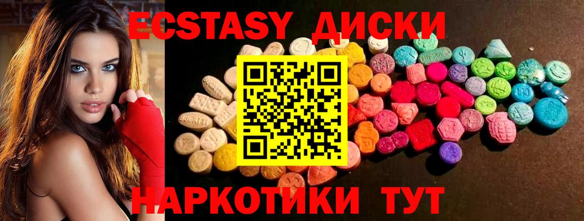 Ecstasy таблы  Вход с VPN  Экстази Cube  Экстази  Кандалакша 