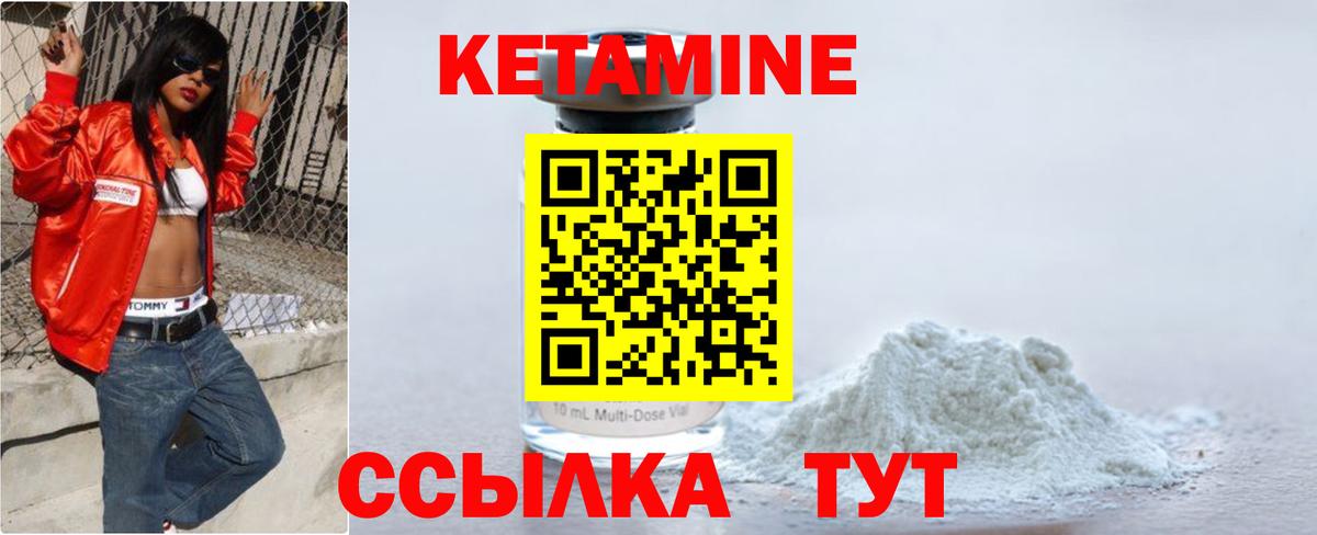 Кетамин VHQ  Кетамин ketamine  Вход с VPN  Кандалакша 