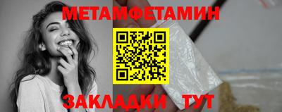 первитин Кулебаки