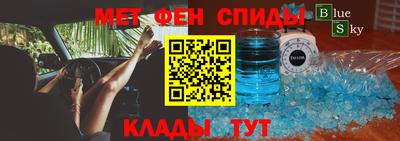 первитин Кулебаки