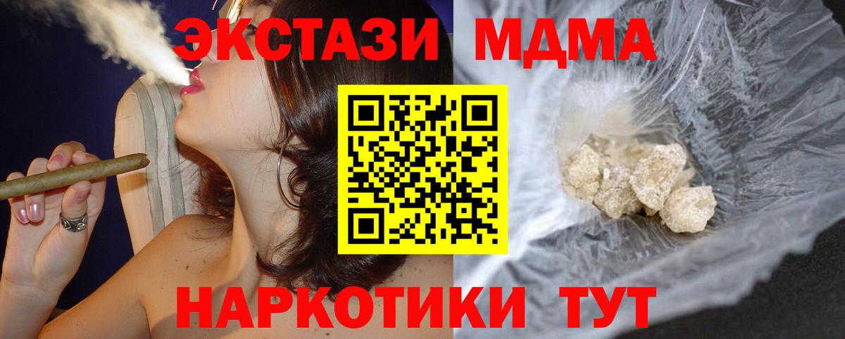 МДМА crystal  Вход с VPN  Кандалакша 