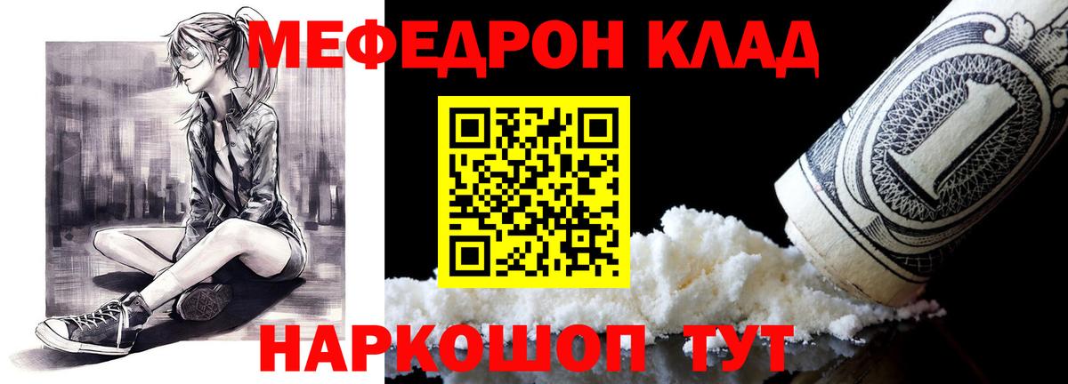 Мефедрон кристаллы Кандалакша