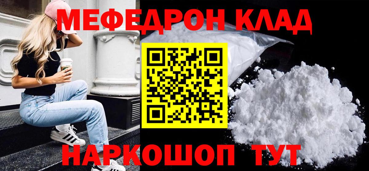МЯУ-МЯУ  Вход с VPN  Кандалакша  hydra   Меф 4 MMC  МЯУ-МЯУ мука  где продают наркотики 