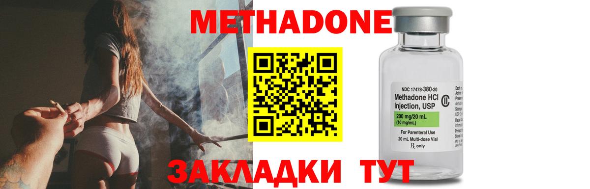 МЕТАДОН VHQ  Вход с VPN  Кандалакша 