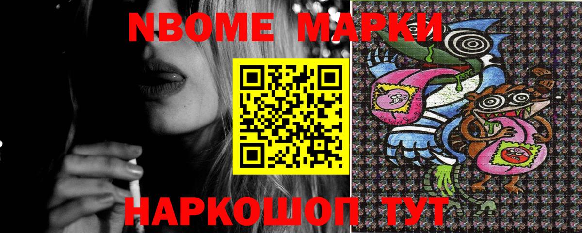 Кандалакша  Наркотические марки  Вход с VPN  Марки N-bome 1,8мг 