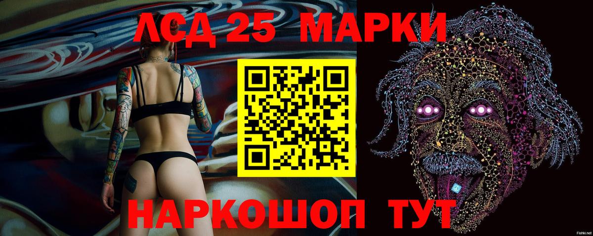 Марки 25I-NBOMe 1,8мг Кандалакша
